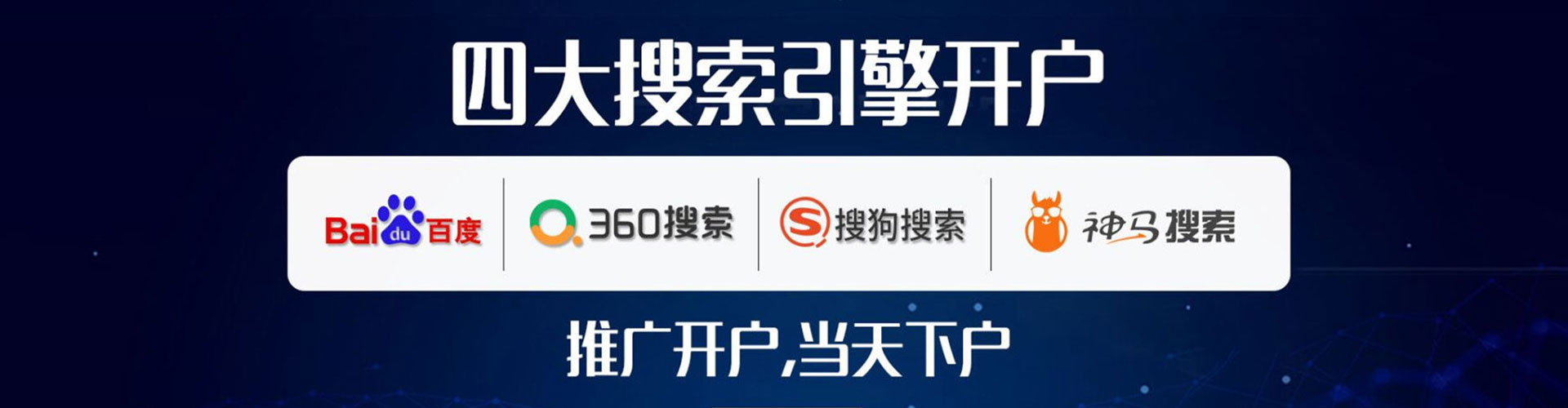 德格推广信息流