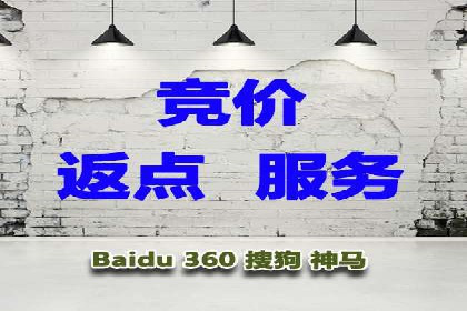 实战解析：百度竞价托管外包助力企业腾飞